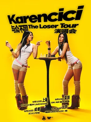 林恺伦Karencici[与众不同The&nbsp;Loser Tour] 演唱会-北京站