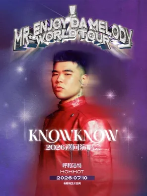 [呼和浩特]KNOWKNOW《Mr.Enjoy Da Melody》2025巡回演唱会呼和浩特站