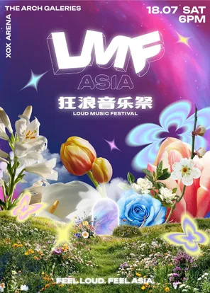 XOX Arena, The Arch Galeries 《狂浪音樂祭2026》-吉隆坡