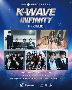 「 HIGHLIGHT/ Apink/ CRAVITY/ NEWBEAT/ FLARE U 」《K-WAVE INFINITY》韩流演唱会 IN 高雄