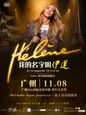 Elaine Holes's "My Name is Elaine" Concert 2026 the Queen of Chanson, France