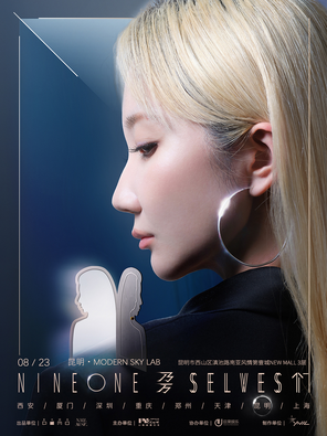 [昆明]乃万「Selves 们」2025限定巡演-昆明站