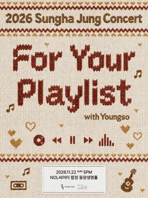 2026 Sungha Jung Concert [For Your Playlist] with Youngso in 首尔