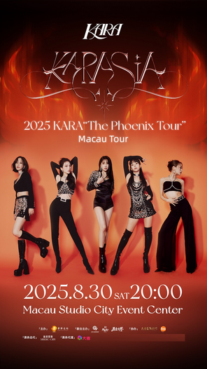 2025KARA“The Phoenix Tour”巡回演唱会中国澳门站