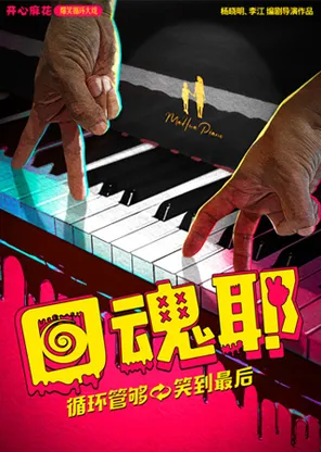 The happy twist burst of laughter cycle drama "Return to the Soul"