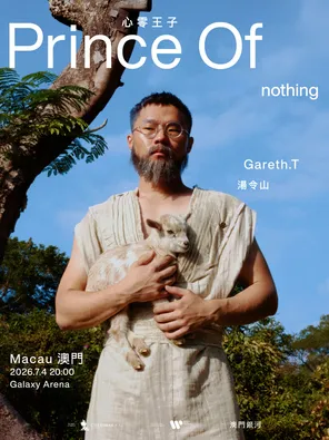 《Gareth.T－Prince Of nothing 汤令山 - 心零王子》澳门站