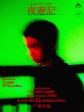 [广州]SETI「夜游记」2026广州专场