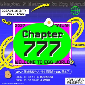 2027 罗PD 罗映锡制作人分享见面会feat. 蛋来了