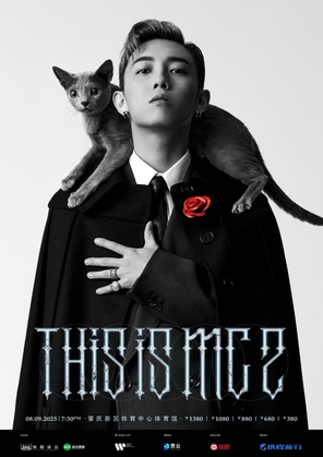 [肇庆]This is 张天赋MC 2 live in 肇庆 2025