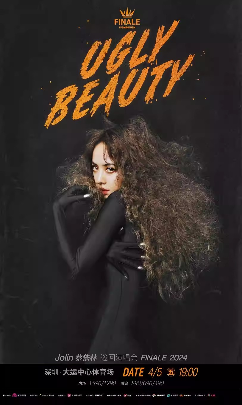 [深圳]Jolin 蔡依林 Ugly Beauty 2024 巡回演唱会深圳站