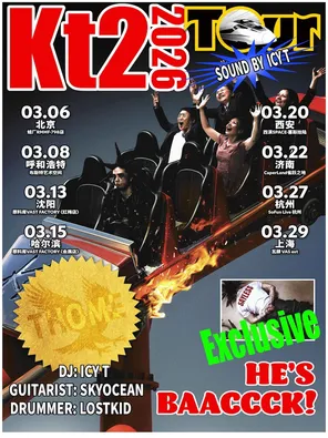 【西安】THOME「KT2」2026巡演-西安站