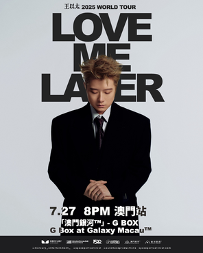 Wang Ethernet "Love Me Later" Macao Station