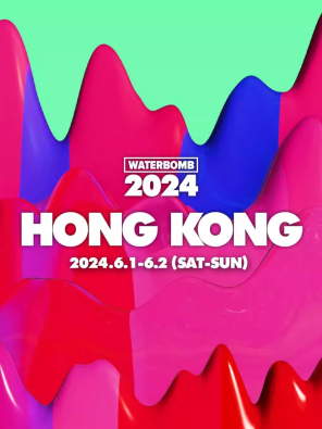 [中国香港]「Rain/Jessi/HyunA」WATERBOMB HONG KONG 2024