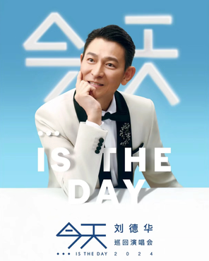 刘德华《今天…is the Day》 2024巡回演唱会-吉隆坡站