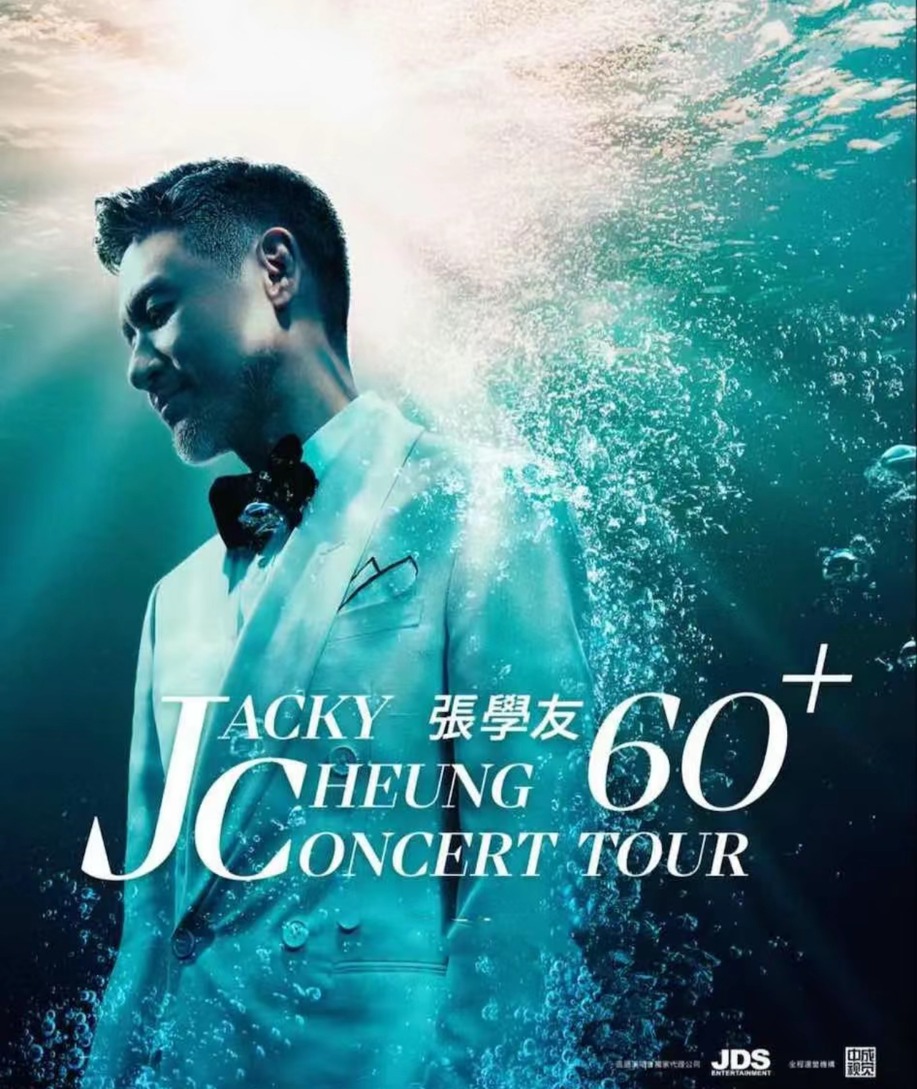 JACKY CHEUNG 60+ CONCERT TOUR 张学友60+巡回演唱会-深圳站