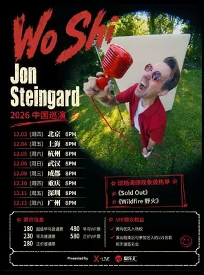 [杭州]“Wo Shi 我是”Jon Steingard 2026杭州演唱会