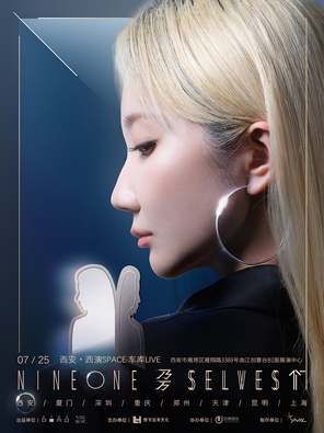 乃万「Selves们」2025限定巡演-西安站