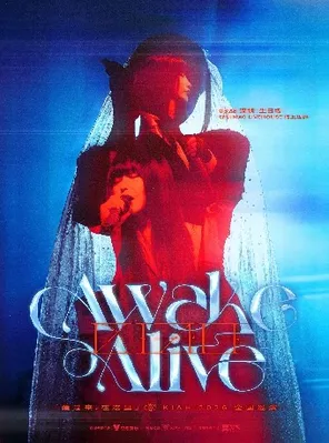 【深圳】KIAH「醒过来，在这里」巡演 2026 生日特别场 深圳站