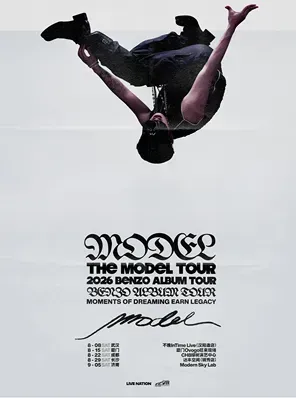 [长沙]李大奔《THE MODEL TOUR》新专辑巡演长沙站