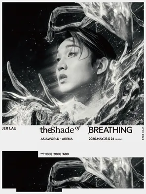 【中国香港】柳应廷Jer Lau “The Shade of Breathing” Live 2026 香港