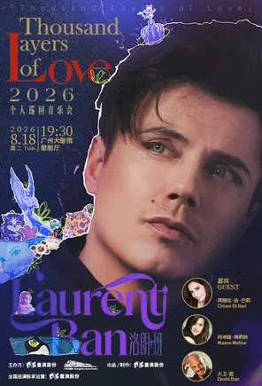 【广州】洛朗·班2026「Thousand Layers of Love」个人巡回音乐会