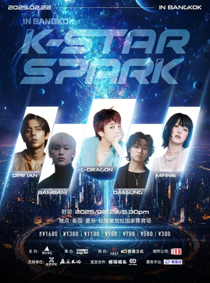 【曼谷】权志龙/姜大声/MINNIE/ BamBam/ DPR IAN K-STAR SPARK IN BANGKOK 2025