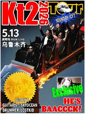 【乌鲁木齐】THOME「KT2」2026巡演-乌鲁木齐站