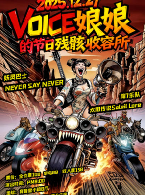 "Voice Empress" festival wreck shelter