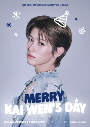 【首尔】2025陈凯文MINI FANMEETING [MERRY KAI WEN’S DAY] in SEOUL