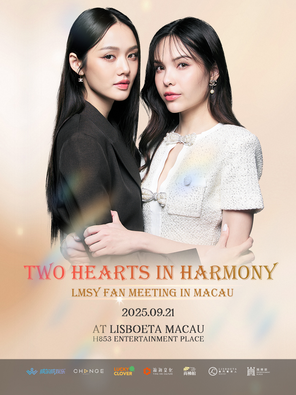 [中国澳门]TWO HEARTS IN HARMONY·LMSY FAN MEETING IN澳门