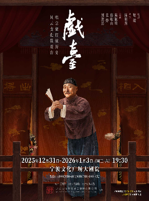 [宁波]大道文化出品 陈佩斯主演话剧《戏台》宁波