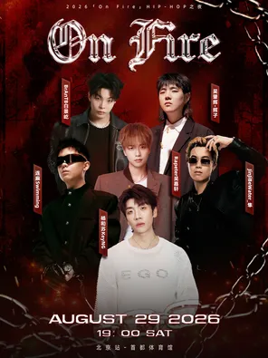 [北京]「杨和苏KeyNG/Rapeter吴嘉轩/连麻Swimming」2026 [On Fire」HIP-HOP之夜-北京站