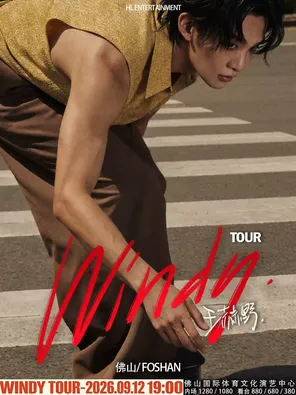 Wang Heye WINDY Tour Concert-Foshan Station