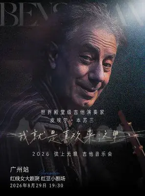项目海报