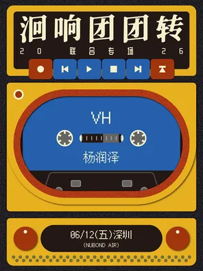 项目海报