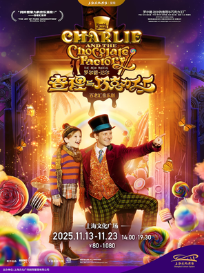The Musical Charlie and the Chocolate Factory in Shanghai