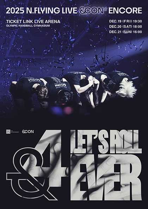 [首尔]2025 N.Flying LIVE ‘&CON4 ENCORE : Let’s Roll &4EVER’