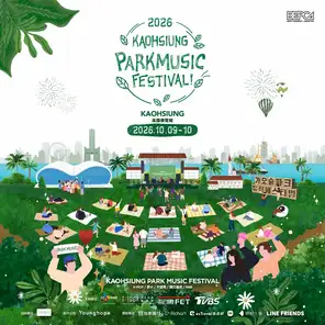 「SUPER JUNIOR-K.R.Y./ 卢广仲/ DARA(Sandara Park)/ 戴佩妮」高雄公园音乐节 Kaohsiung Park Music Festival