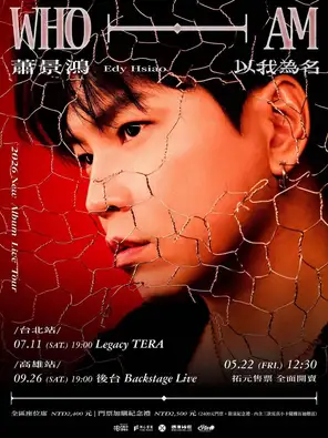 【台北】萧景鸿Edy Hsiao《以我为名Who I Am》New Album Live Tour 巡回演唱会-台北站