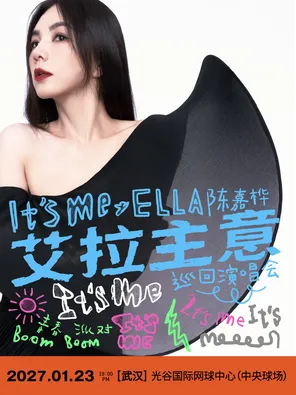 2027ELLA陈嘉桦 It's Me 艾拉主意巡回演唱会-武汉站