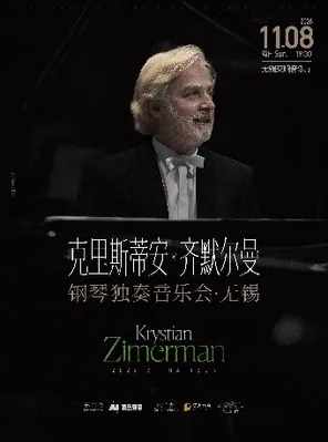 克里斯蒂安&middot;齐默尔曼钢琴独奏音乐会-无锡