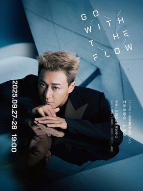 GO WITH THE FLOW Lin Feng Concert-Guangzhou Station