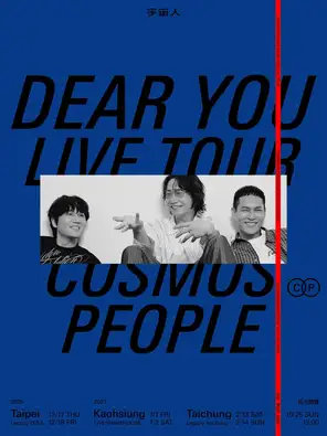 宇宙人《Dear You》Live Tour 巡迴演唱会 台北站