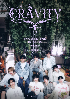 【福州】CRAVITY FANMEETING IN 福州