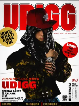 【西宁】2026“在西宁”UDIGG 特别专场 