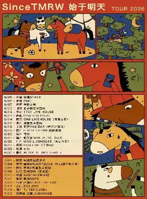 Since TMRW始于明天 TOUR  福州站