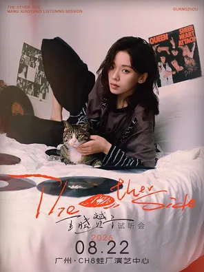 <the other side> Wang xiaoyun's audition will be in Guangzhou