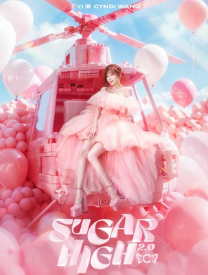 王心凌SUGAR HIGH2.0世界巡回演唱会-上海站