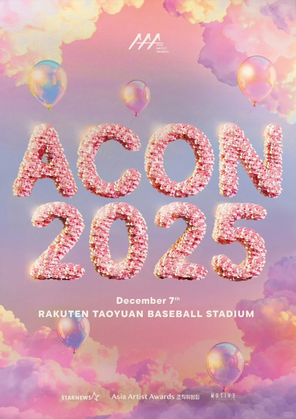 [高雄]「QWER/SB19/ATEEZ」ACON 2025 IN KAOHSIUNG