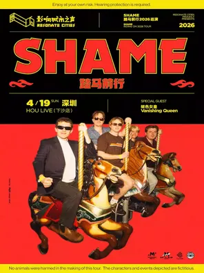 【深圳】踏马前行 2026 巡演 深圳站